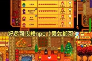 星露谷物语新手高效入门指南 30天掌握农场经营核心技巧