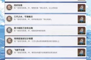 崩坏星穹铁道罗浮机巧鸟七故障隐藏任务全成就攻略与详细流程解析