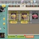 街篮手游获取熊猫时装攻略变身方法与购买渠道详解