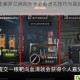 萤火突击紫罗兰病院新手必看通关技巧与高效打法教学指南