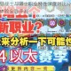 元气骑士狂战士与道士职业特性深度对比分析实战强度与操作体验全面评测