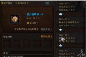 斗战神强化装备NPC位置全解析快速定位指南与战力提升秘籍