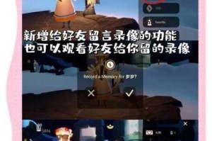 光遇重组季测试服全新情报速递 新增场景任务优化内容抢先体验解析