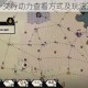 无悔入华夏外交行动力查看方式及玩法技巧全面介绍