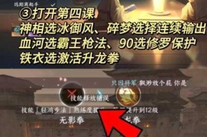 逆水寒手游老兵服伞速刷技巧大揭秘：高效通关指南