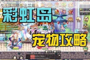 神鬼幻想宠物系统终极指南：属性解析、培养技巧与战斗阵容搭配全攻略