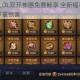 大魔法时代OL双开神器免费畅享 全新福利盛宴限时开启畅领多重惊喜
