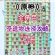 凝光圣遗物全方位指南毕业套装搭配推荐与主C副C选择策略解析