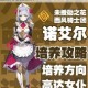 原神快照机制解析技能属性锁定原理与实战应用全面剖析