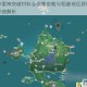 原神雷神突破材料全收集攻略与稻妻地区获取路线详细解析