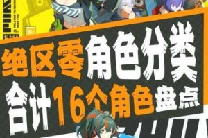 少女前线 2020 冬活偏振光第 3 章不对称诱导 II 的图文攻略大揭秘