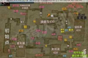 全面方舟生存进化中沼泽地牢的详细攻略指南