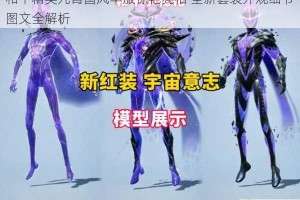 和平精英九霄国风华服惊艳亮相 全新套装外观细节图文全解析