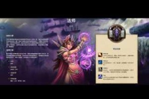 勇者大作战中法师职业究竟怎么样？法师职业全面分析