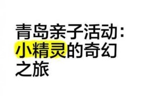 探秘精灵世界奇幻之旅畅游神秘国度体验独特魅力与趣味玩法