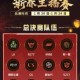 和平精英元宵活动攻略及永久降落伞抽取技巧限时福利详解