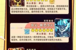 斗破苍穹三年之约异火系统全面解析获取技巧与玩法指南助你战力飞升