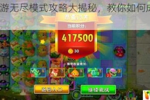 活下去手游无尽模式攻略大揭秘，教你如何成功活过 100 天