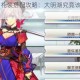 FGO 大明湖礼装搭配攻略：大明湖究竟该如何带礼装？