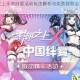黑潮之上手游绊爱活动玩法解析与奖励获取全攻略指南