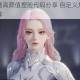 梦想新大陆高颜值捏脸代码分享 自定义角色形象数据合集推荐