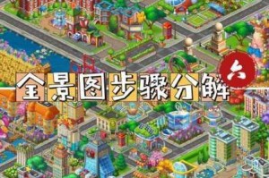 梦想城镇-Township安装配置指南：从零开始打造专属田园乐园的完整教程