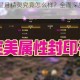 DNF 手游星月精灵究竟怎么样？全面深度解析星月精灵强度