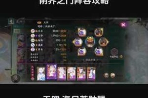 阴阳师阴界之门 70 轮通关全攻略分享：带你轻松突破难关