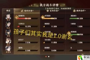 忘川风华录主线关卡2-2三星速通指南 阵容配置与实战操作技巧详解