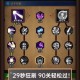 古剑奇谭难点速刷全攻略材料高效收集与BOSS打法技巧解析