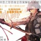 无悔华夏寻音之旅首章全答案解析与剧情流程完整攻略