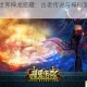 探秘传奇世界神龙密藏：古老传说与神秘宝藏的终极探索