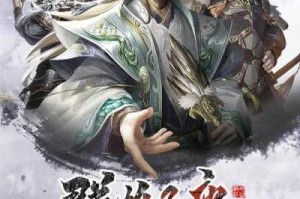 电脑玩朕的江山 2 模拟器下载及安装攻略教程：朕的江山 2 电脑版