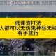 纳比斯汀方舟三大BOSS速通攻略 无伤技巧与高效打法全解析