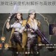 新盗墓笔记游戏活跃度机制解析与高效获取技巧全攻略