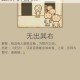 微信看图知成语丞相第63关通关攻略答案技巧完整解析合集