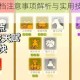 火山的女儿存档注意事项解析与实用技巧玩家必看指南