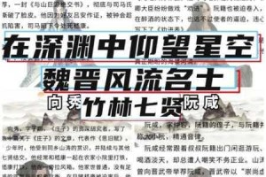 以仙人自来也为主题，全面呈现其图鉴内容及相关信息的深度探讨