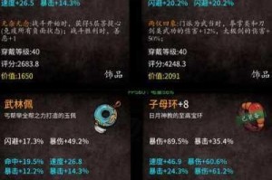 群侠传郭大侠全攻略武器选择与角色定位深度解析助你称霸江湖