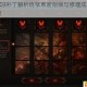 暗黑3v103补丁解析炼狱难度削弱与修理成本提升的平衡调整