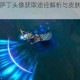 掠星魔刃卡萨丁头像获取途径解析与皮肤上线时间详情揭秘