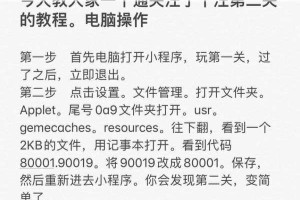 最囧大脑第34关通关技巧全关卡详细图文攻略完整解析指南