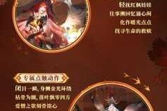 阴阳师 10 月 18 日进行维护更新，详细更新内容一览在此呈现