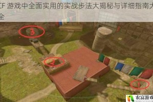 CF 游戏中全面实用的实战步法大揭秘与详细指南大全