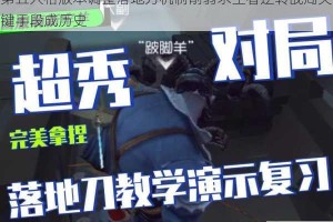 第五人格版本调整落地刀机制削弱求生者逆转战局关键手段成历史
