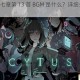 Cytus 第七章第 13 首 BGM 是什么？详细介绍及特点分析