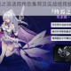 崩坏3燃烧之羽适用角色推荐及实战使用技巧全面解析