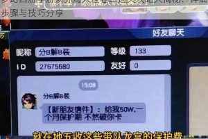 梦幻西游手游须弥海入世卷二通关攻略大揭秘：详细步骤与技巧分享