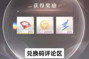 恋与制作人 2020 年 7 月 30 日兑换码大分享快来领取丰厚奖励