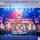 动感地带5G校园先锋赛海南巅峰之战收官 南国电竞新锐问鼎荣耀之巅